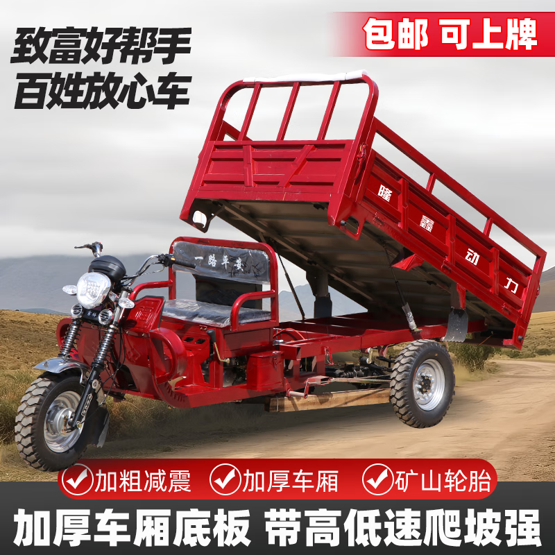GUANGJUE flat seat gasoline Loncin water-cooled engine fuel three-wheel motorcycle can be lifted and dumped, free shipping 250cc flat seat air-cooled 1.2 meters wide x 1.8 meters long