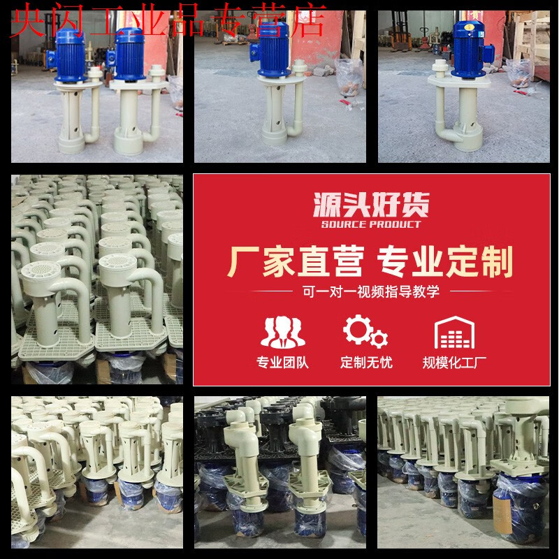 PP submersible pump vertical acid and alkali resistant tank pump chemical cooling desulfurization pump spray tower water pump anti-explosion-proof motor model 11kw hexagonal plate