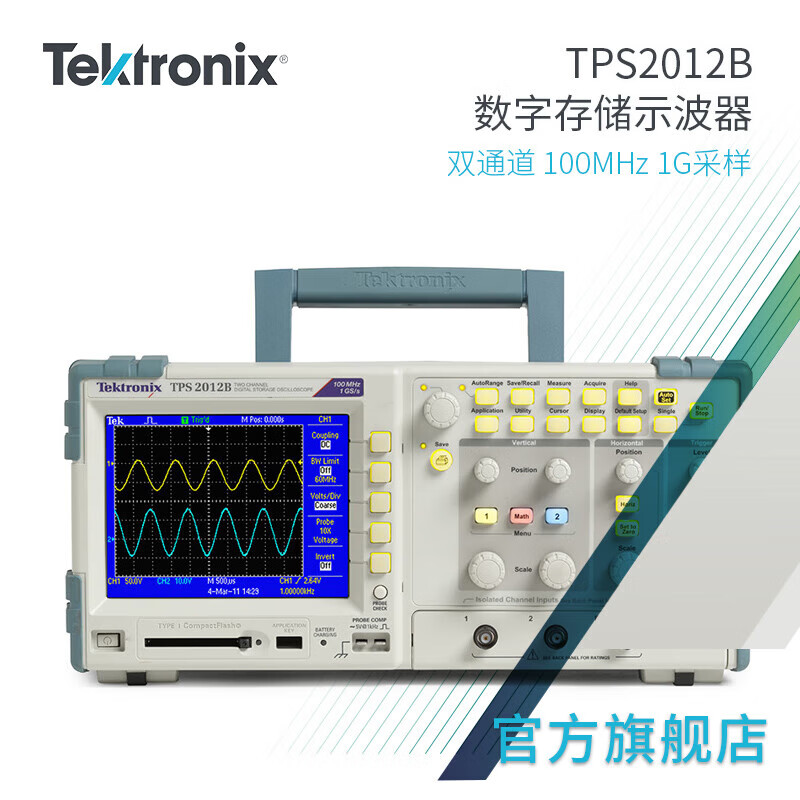 TEKTRONIX Tektronix mixed domain digital storage oscilloscope TPS2012B TPS2014B TPS2024B dual four-channel TPS2012B (100MHz_1G sampling_2 channels)