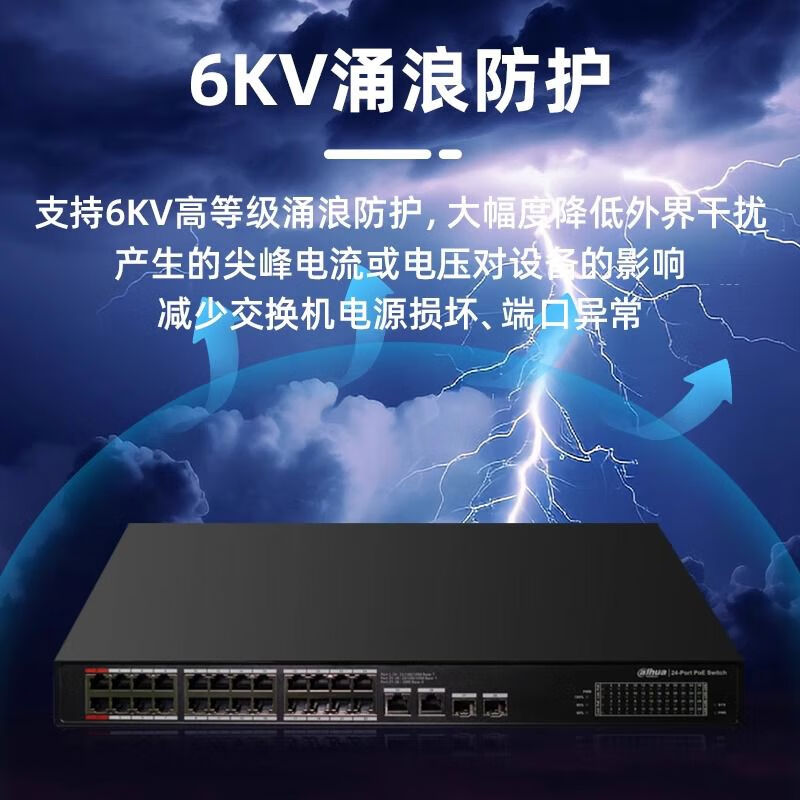DAHUA Dahua switch 4 ports 5 ports 8 ports 16 ports 24 ports 100M Gigabit national standard 48V monitoring dedicated network cable power supply POE8 shell DH-S1800C-8ET2GT-96