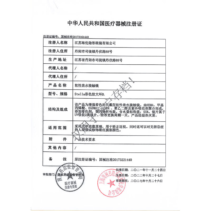 Hailien Color Contact Lenses Daily Disposable 10 Pieces Aimu Fei Fei Small Diameter Color Myopia Contact Lenses Brown Brown 0 Degree