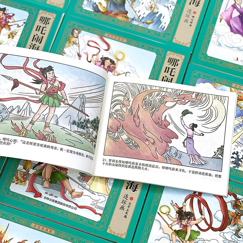 Nezha Naohai comic book color collector's edition (12 volumes) large square full-color picture classic nostalgic villain book Journey to the West Chinese classic mythology children's picture book primary school students extracurricular reading 6-14 years old comics audio companion reading