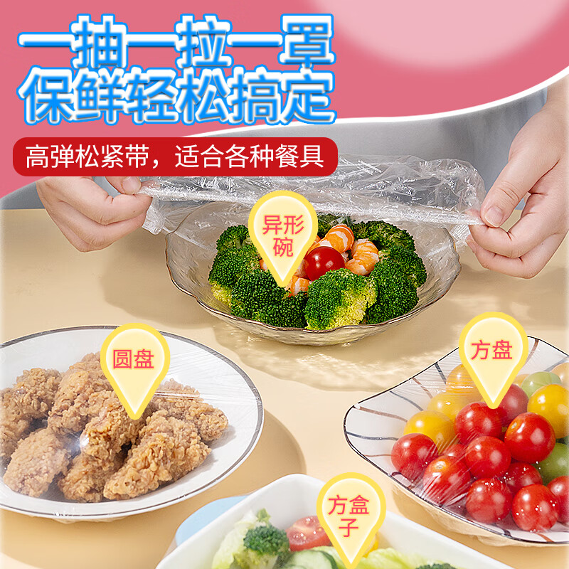 Xubaoxian Jingdong limited lucky series wealth cover disposable cling film cover 100 pieces