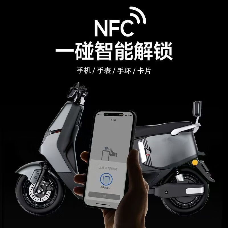 Mo Peng NFC control parts electric vehicle NFC lock modified unlimited induction universal 48v72v keyless start smart card 48-72 two cards one host