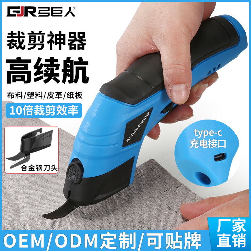 Xingshi Handheld Lithium-Based Cloth Cutting Shears Electric Scissors Rechargeable Plug-In Cloth Cutting Scissors Tailor Scissors Sewing Cloth Cutting Machine Blue Electronic Display - Carton Packed - Double Blade Head