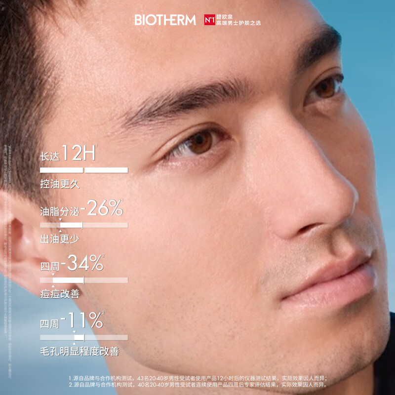 Biotherm Men's Purifying Moisturizing Lotion 50ML Moisturizing and Balancing Water and Oil Birthday and New Year Gift for Boyfriend