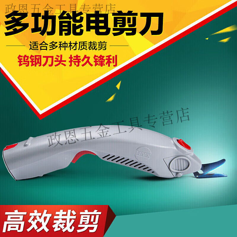 Ai style cloth cutting machine, clothing cutting knife, leather electric scissors, cloth cutting, electric scissors, handheld, rechargeable and pluggable (2 batteries + 2 blades)