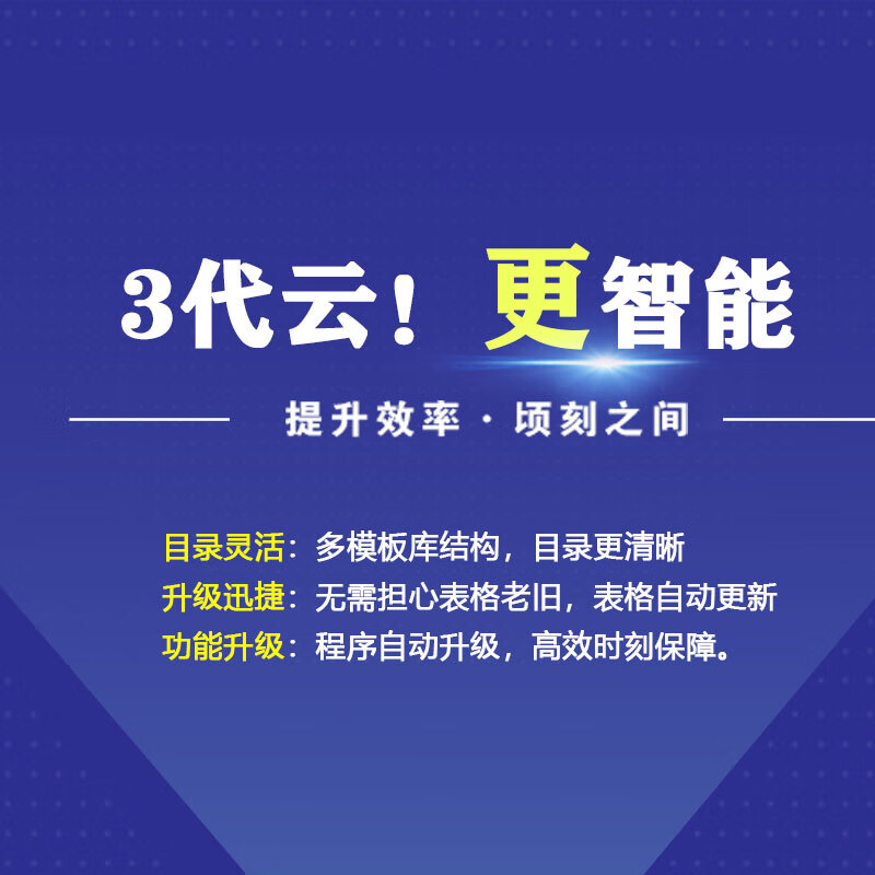 Hengzhi Tiancheng Xinjiang third generation cloud version project construction management data software 2025 version data clerk software includes construction and municipal installation safety garden professional dongle Xinjiang cloud account version