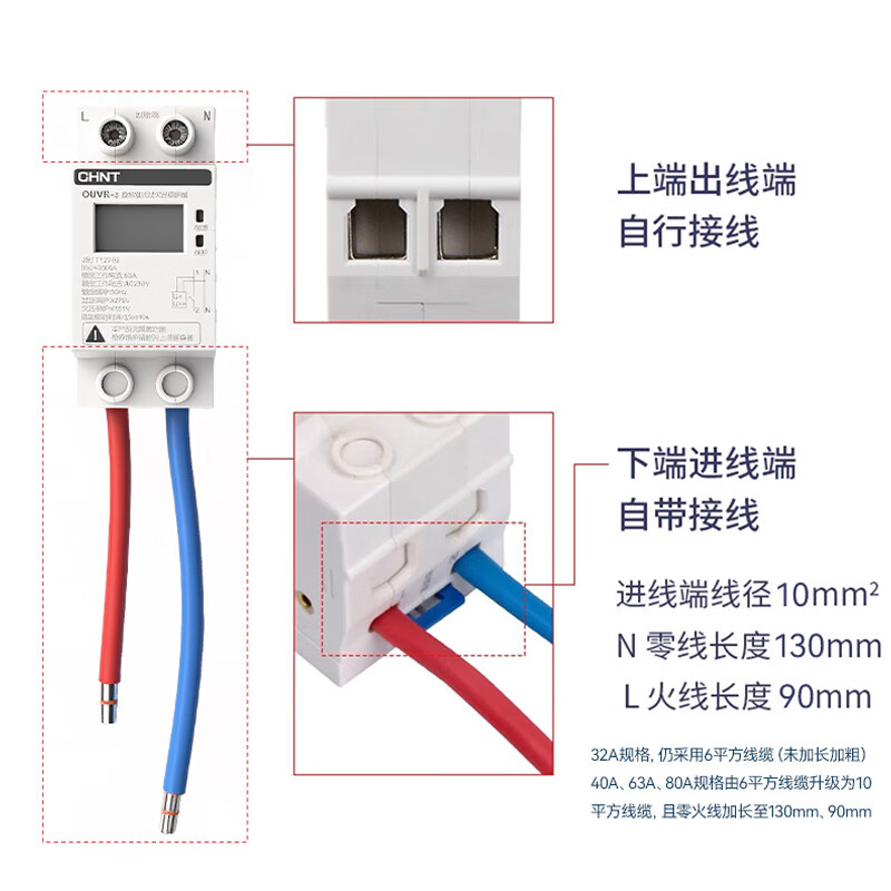 Chint (CHNT) digital display self-resetting over-under voltage protector OUVR-3 household 63A under-voltage over-voltage self-reset automatic reset 32A 1P+N