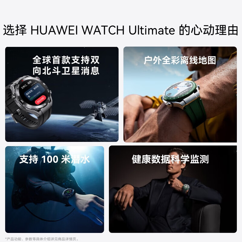 Huawei smart watch ultimate2 Extraordinary Master WATCH ultimate smart sports 100-meter deep diving outdoor adventure body temperature and blood oxygen monitoring men's high-end business Legend of Green Field high-definition silver gold steel strap Huawei Extraordinary Master watch WATCH Ultimate