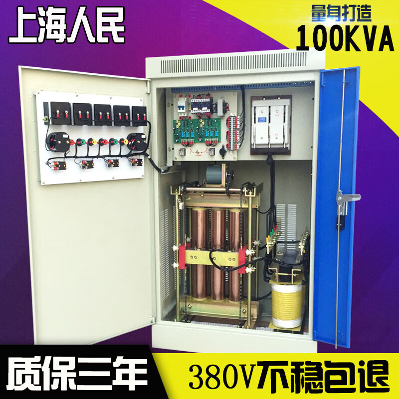 MESTEK three-phase high-power voltage regulator SBW-100kw fully automatic compensated voltage stabilized power supply 380v voltage regulator