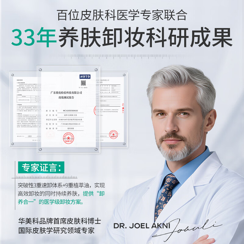 Huameike HURMEVKOR Makeup Remover Cream Deep Cleans Fine Pores Small Packet Travel Pack Sensitive Skin Makeup Remover Oil Nourishing Makeup Remover Water 1 Box