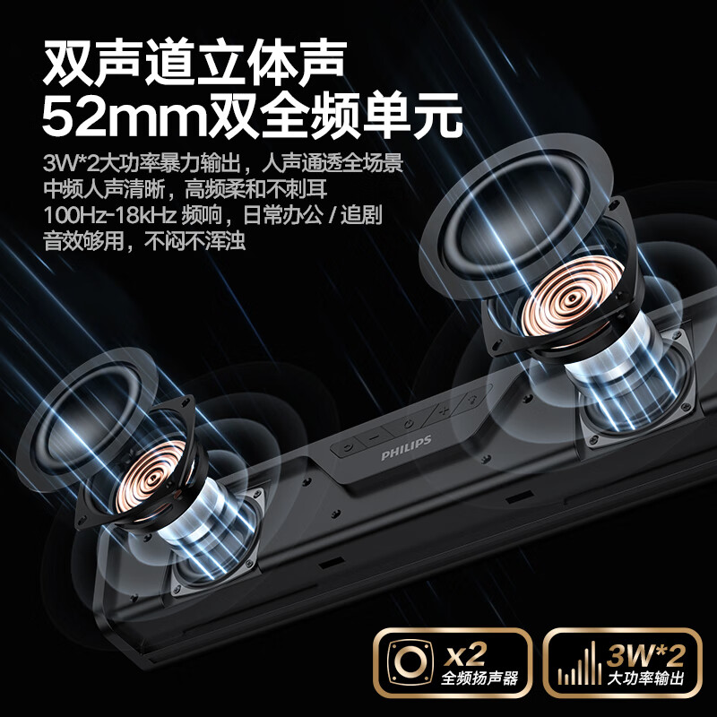 Philips SPA3100 Bluetooth Speaker Computer Audio Game Esports Home Desktop Laptop Built-in Battery RGB Atmosphere Light Table Top