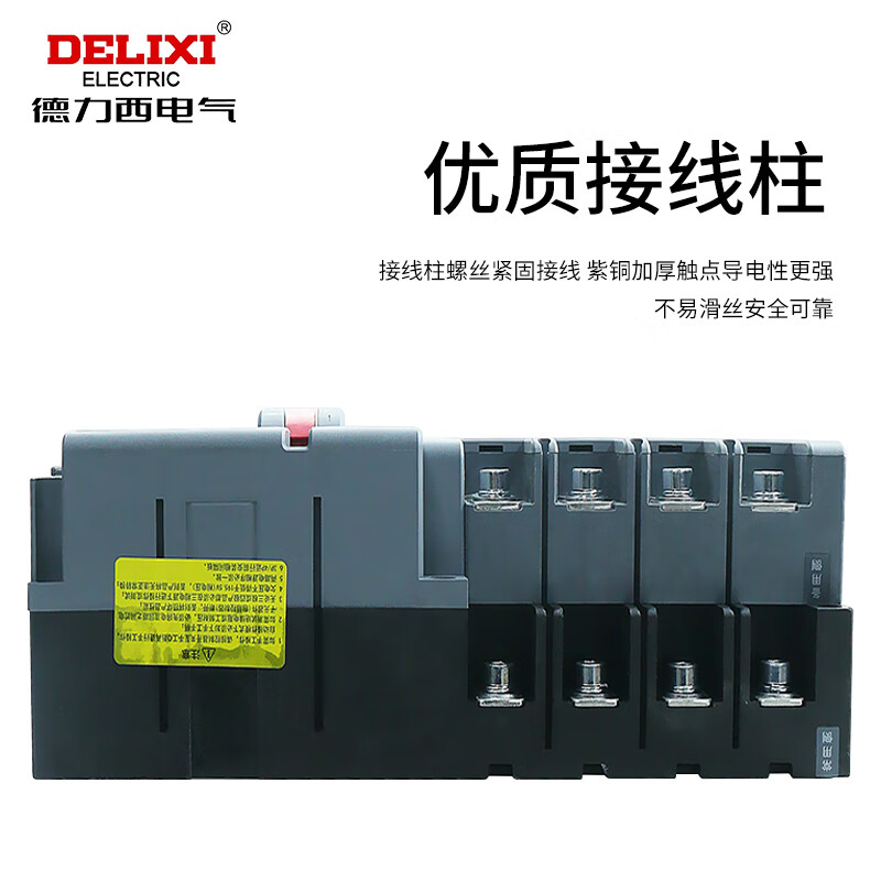 Delixi Electric Delixi CDQ0S dual power automatic transfer switch isolation type switching PC level two in and one out 4P80A 80A without light 4P