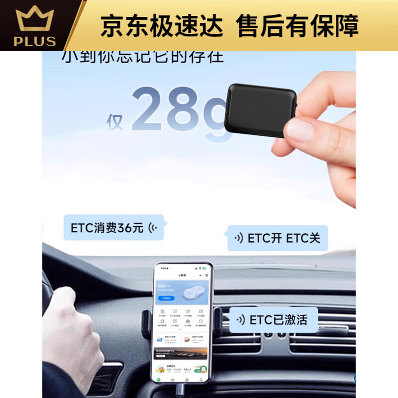 Zailu quality 2025 new etc upgraded model cardless WeChat etc equipment handling nationwide high thumb etc upgraded model one-button switch