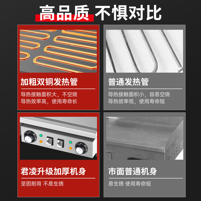 Junling griddle electric commercial teppanyaki fried rice equipment cold noodle machine thickened griddle electric hand cake making machine EG-820D (independent switch + dual temperature + chrome-plated non-black and anti-stick)