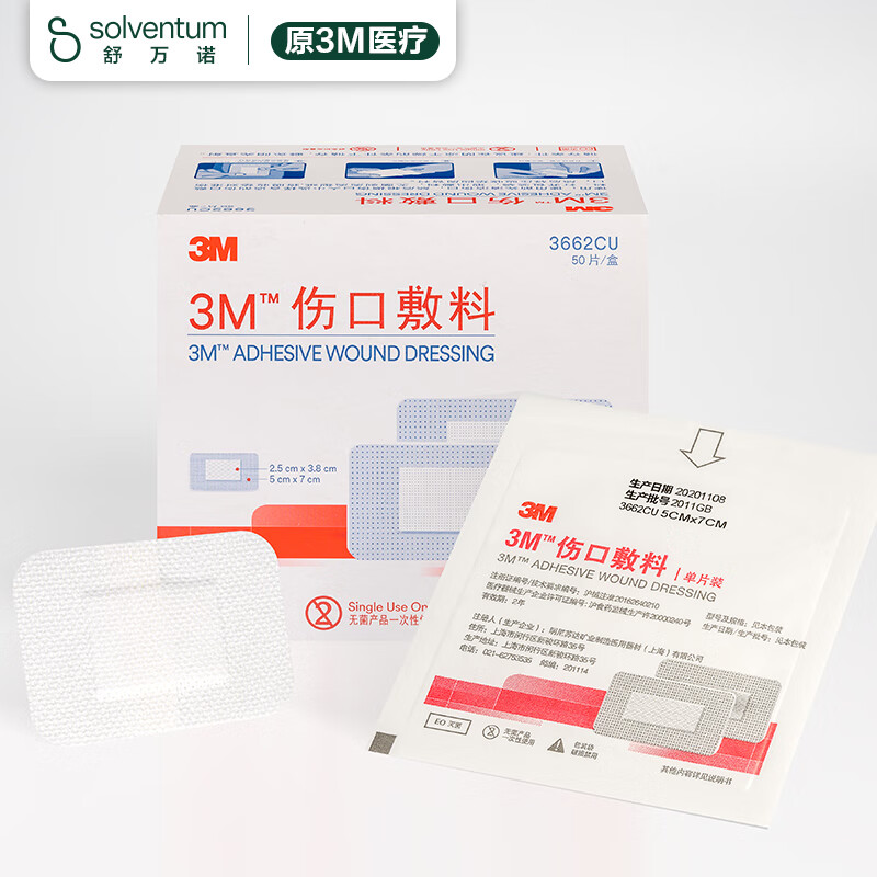 3M wound dressing sterile dressing 3662 self-adhesive accessories disposable large sterile breathable medical band-aid 10 pieces