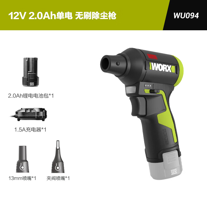 Vickers 12V violent turbo fan WU094 (2.0 single electric) blower lithium hair dryer dust blower