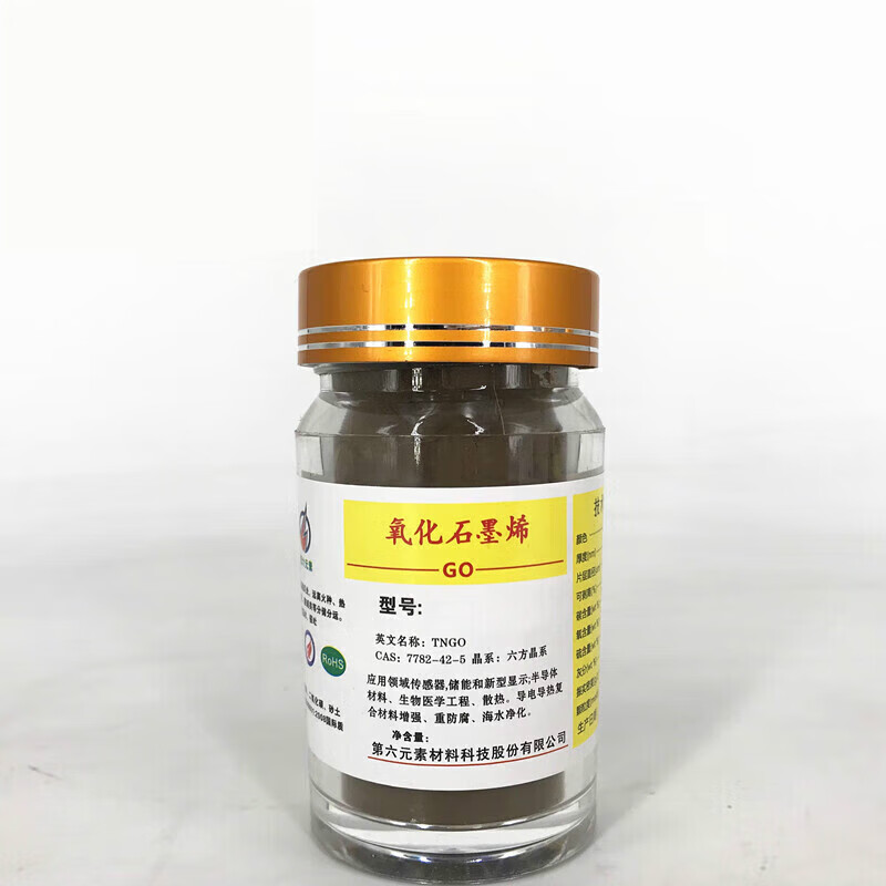 Qiaobolai Sixth Element Graphene Oxide Powder 240 Experimental Grade High Single Layer Graphene Oxide_1.5g Reagent Grade Graphene Oxide_55gyj