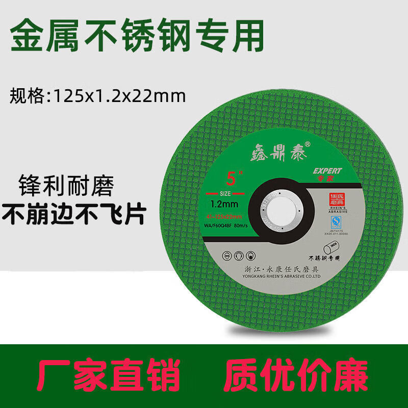 NAOISKEY Naoski cutting disc 125/150/180/230 type angle grinder cutting disc sharp metal stainless steel angle grinding disc free 22-16 reducing ring + 230 type 10 pieces