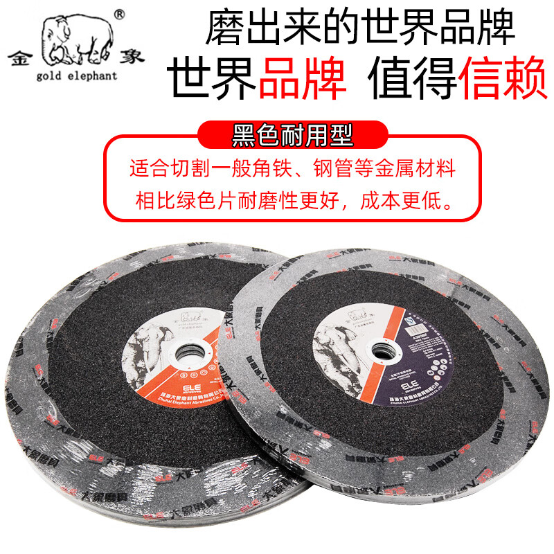 Golden Elephant cutting disc 400/350 grinding disc metal resin grinding wheel disc cutting machine stainless steel saw blade black Elephant Golden Elephant 350X3.2X25.4mm black (5 pieces)