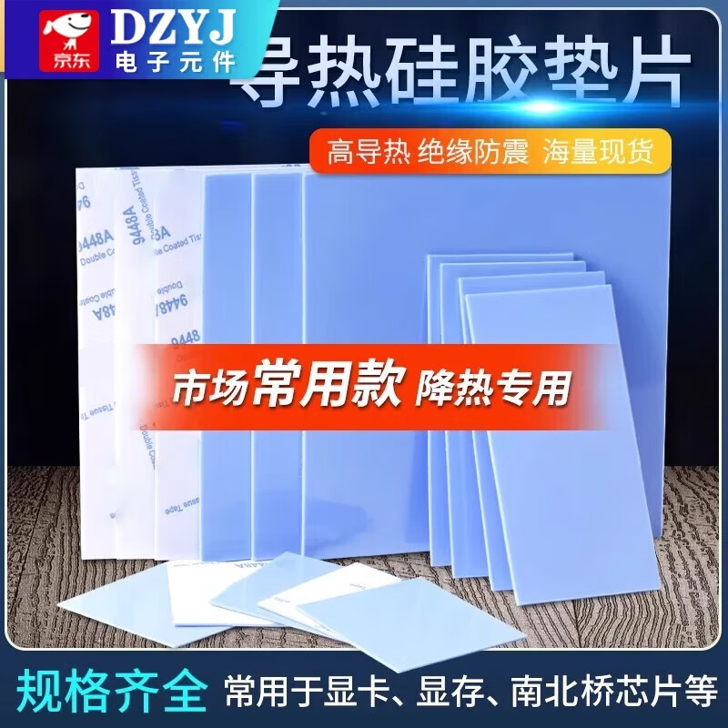 Thermal pad silicone sheet with adhesive silicone grease CPU graphics card storage cooling notebook graphics card north and south bridge cooling patch thermal silicone sheet 40*40 thick 1mm (5 pieces)