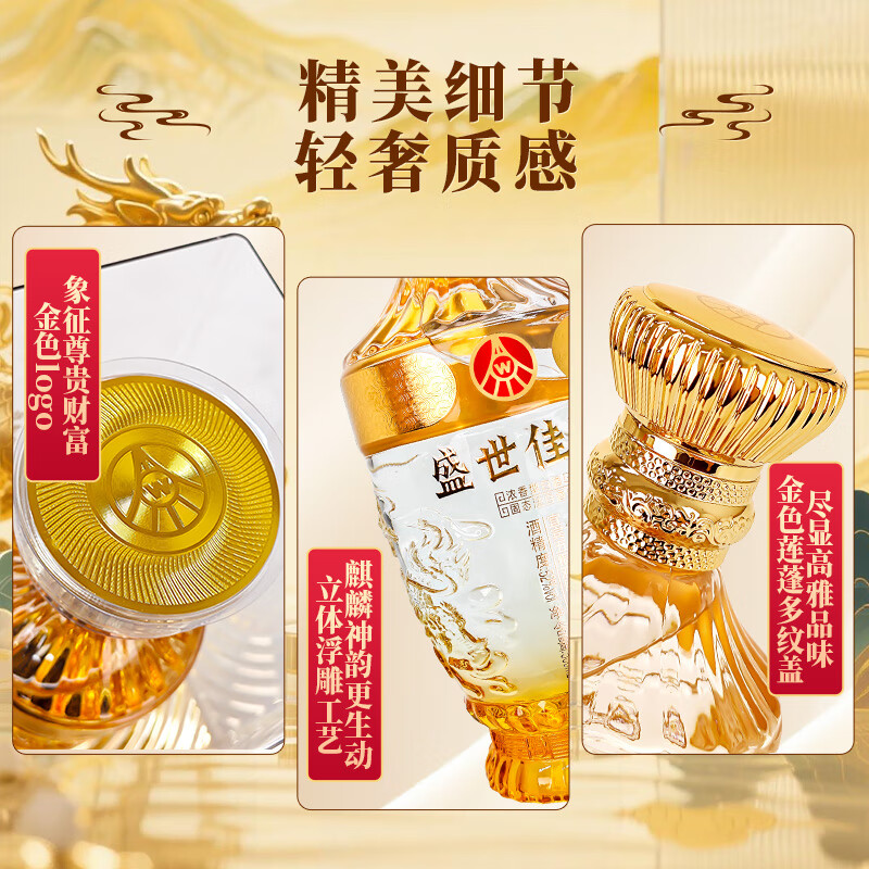 Produced by Wuliangye Co., Ltd. Luzhou-flavor liquor grain solid fermentation ration wine wedding banquet gift wine 52 degrees 500mL 1 bottle Shengshi fine wine Kirin blessing