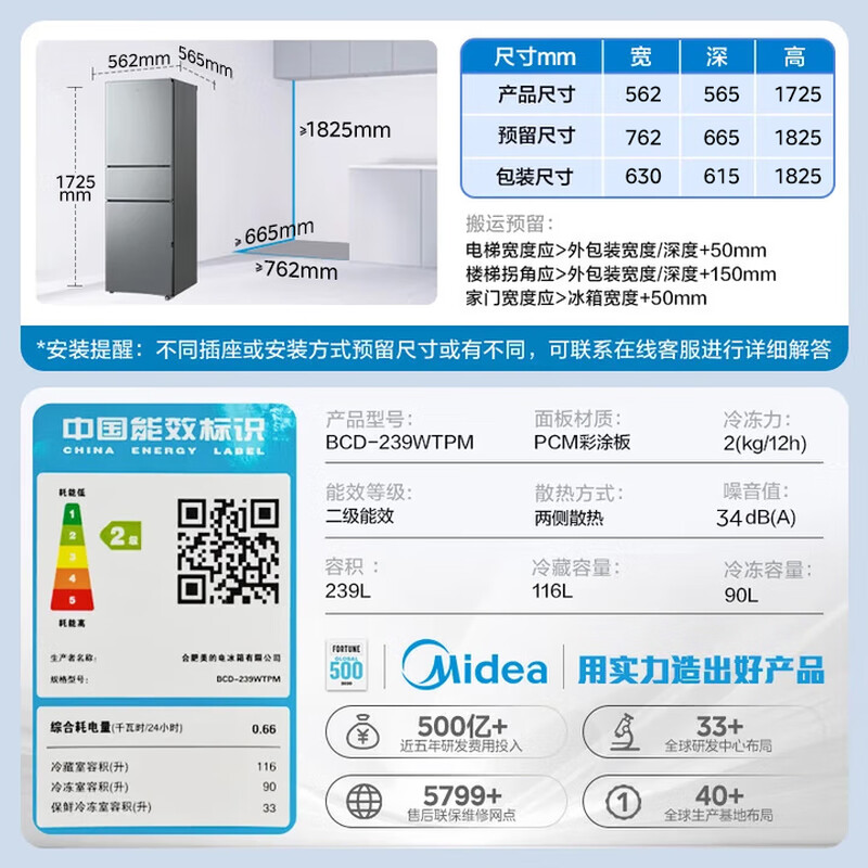 Midea three-door 239 household refrigerator small three-door air-cooled frost-free frequency conversion trade-in rental room does not occupy an area of ​​refrigerator BCD-239WTPM