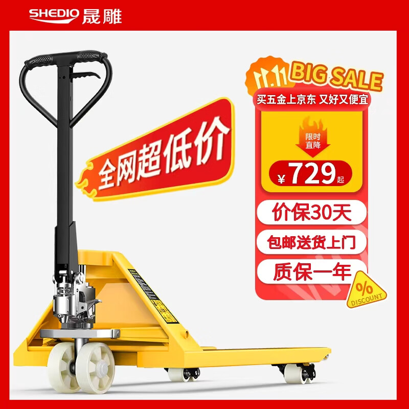 Shengdiao manual ground cow 2-ton hydraulic pallet handling forklift with outer width 550mm and fork length 1150mm nylon wheel