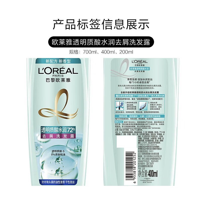 L'Oreal Essential Oil Nourishing Hyaluronic Acid Smooth Hyaluronic Acid Conditioner 100ml*5 on clearance