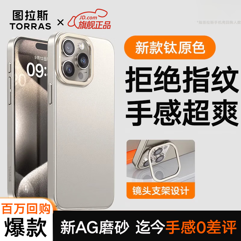 Tulas Light Luxury Matte丨No Fingerprints D1 Pivot Case Suitable for Apple 16promax mobile phone case iphone16pro protective cover light and thin heat dissipation all-inclusive magnetic suction anti-fall Titanium original color non-stick fingerprints + light heat dissipation + anti-fall and explosion-proof iPhone 16 Promax