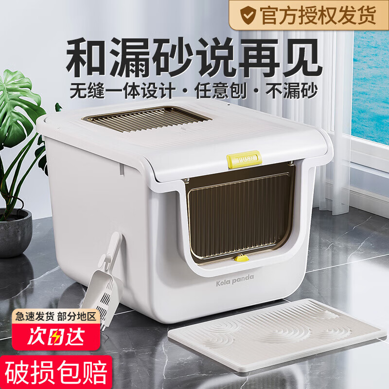 Isolated and disinfected cat litter box, extra large, fully enclosed, large cat toilet, anti-splash cat litter box, cat litter box, cat litter box, odor isolation model丨yellow + deodorizing bag
