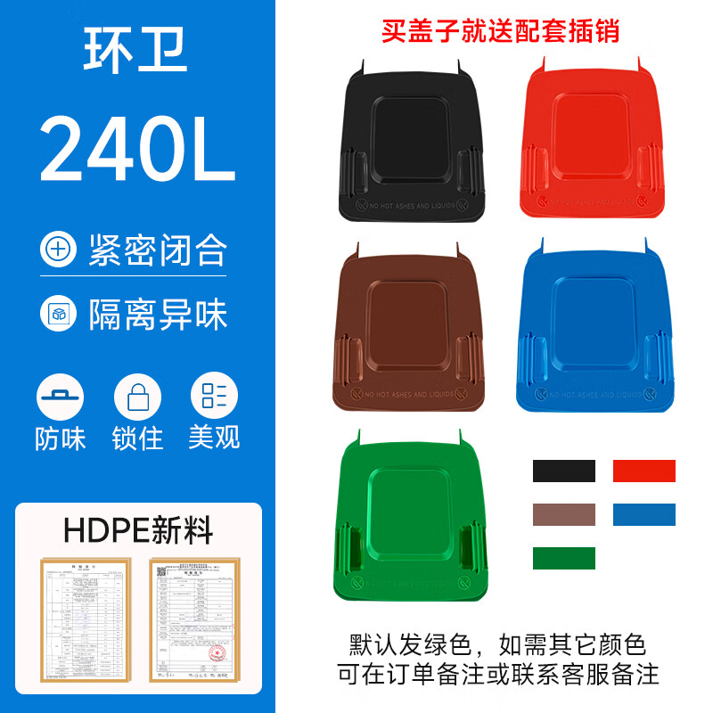 Sanitation trailer trash can accessories lid wheel latch solid tire roller wheel axle steel shaft steel pole 240L sanitation trailer trash can lid free latch