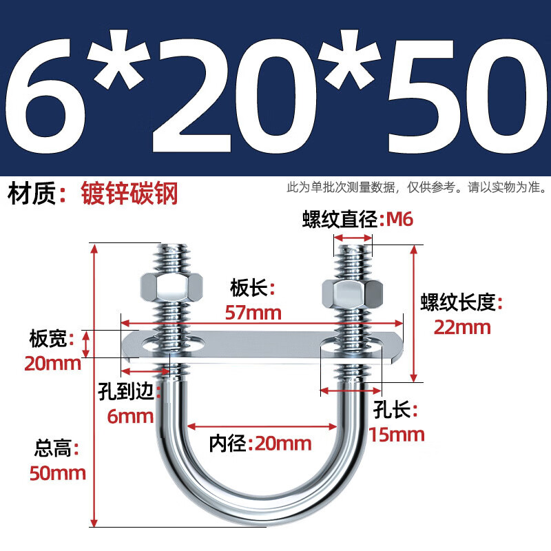 Tianzhuo hardware with nut baffle set galvanized carbon steel U-bolt screw U-shaped card U-shaped pipe clamp fixed buckle ride M6*20*50 5 sets
