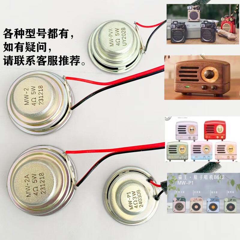 Elvis Presley Audio-Wild mini atomic record player bass midrange diy audio full range horn speaker 4 ohms 3 watts for Elvis Presley's wild mini