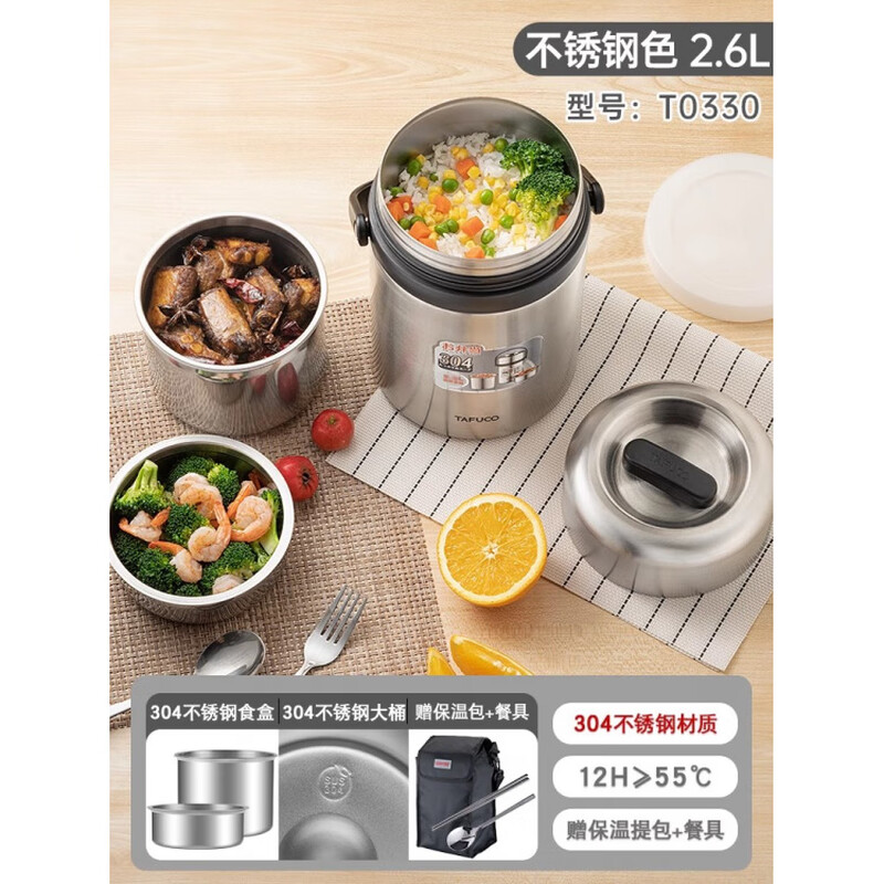 TAFUCO 304 stainless steel insulated lunch box, large-capacity work lunch box, winter day pot insulated bucket, 2.6L stainless steel color, 12 hours heat preservation + insulation bag + tableware_T03