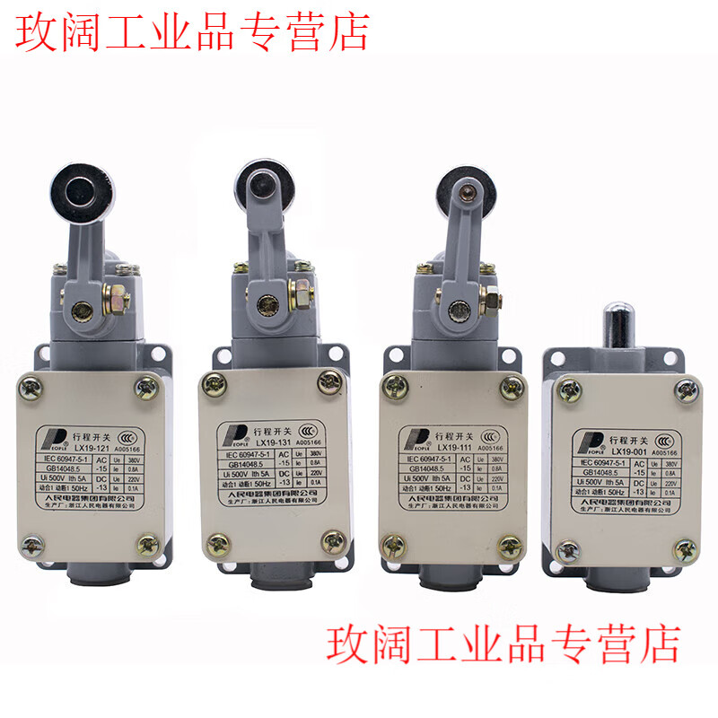 Limit switch LX19-001 11 no roller direct-acting miniature automatic reset limit switch People's Electrical Appliances LX19-111
