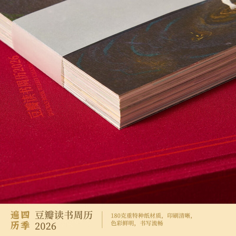 Douban Reading Weekly Calendar 2026 Douban Green Literary Desk Calendar New Year Creative 100 Yuan Gift Desktop Ornaments