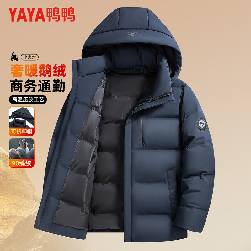 YAYA goose down jacket men's short detachable hood thick warm young and middle-aged winter casual jacket 067 black 180