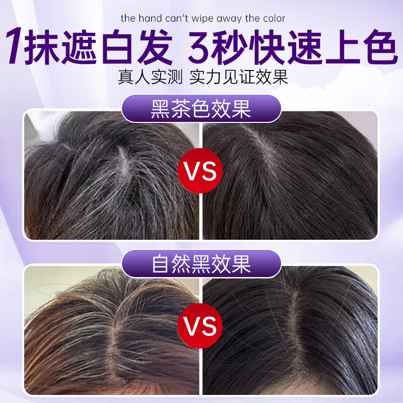 Mingzitang hair stick plant-based cover white hair artifact hair dye pen cover does not stick to the scalp does not fade waterproof and sweat-proof black brown