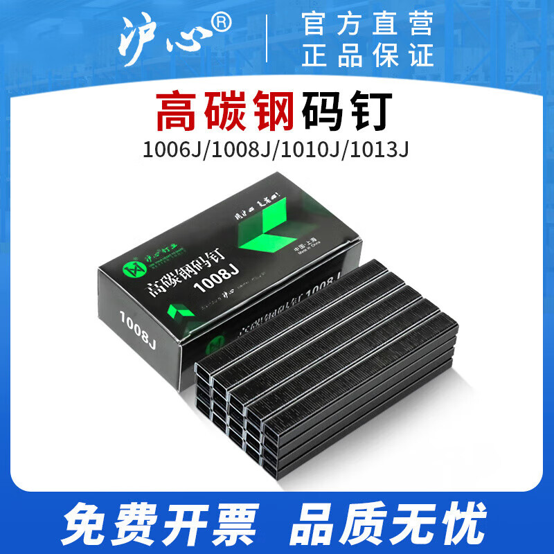 Huxin national standard black high carbon steel code nails 1013J 1010J 1008J 1006J pneumatic gun nails U-shaped horse nails high carbon steel 1006J (4000 pieces)