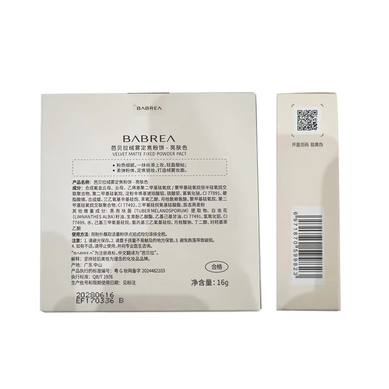 BABREA Velvet Mist Fixed Focus Powder (Oil Skin Type) Brightening Skin Color 16g Oil Control Long-lasting Makeup New Year's Gift for Girlfriend and Boyfriend