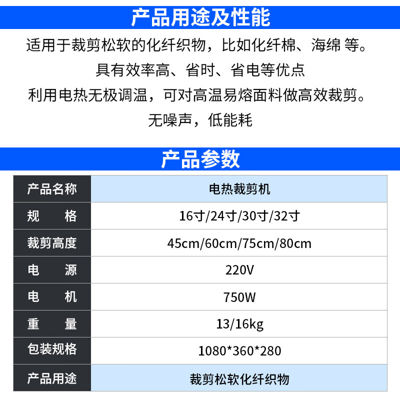 FHJQB new industrial electric heating wire cotton cutting machine, electric heating cotton shearing machine, chemical fiber silk wool cutting knife, electric heating shear 16 inches (45CM) + 10 original electric heating wires