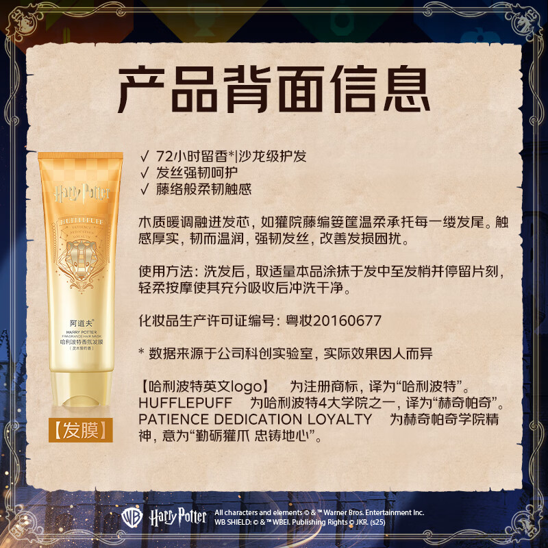 Adolf Harry Potter Fragrance Hair Mask (Spirit Wood Pledge) 260ml Conditioner, Root Repair Power, Smooth Shine