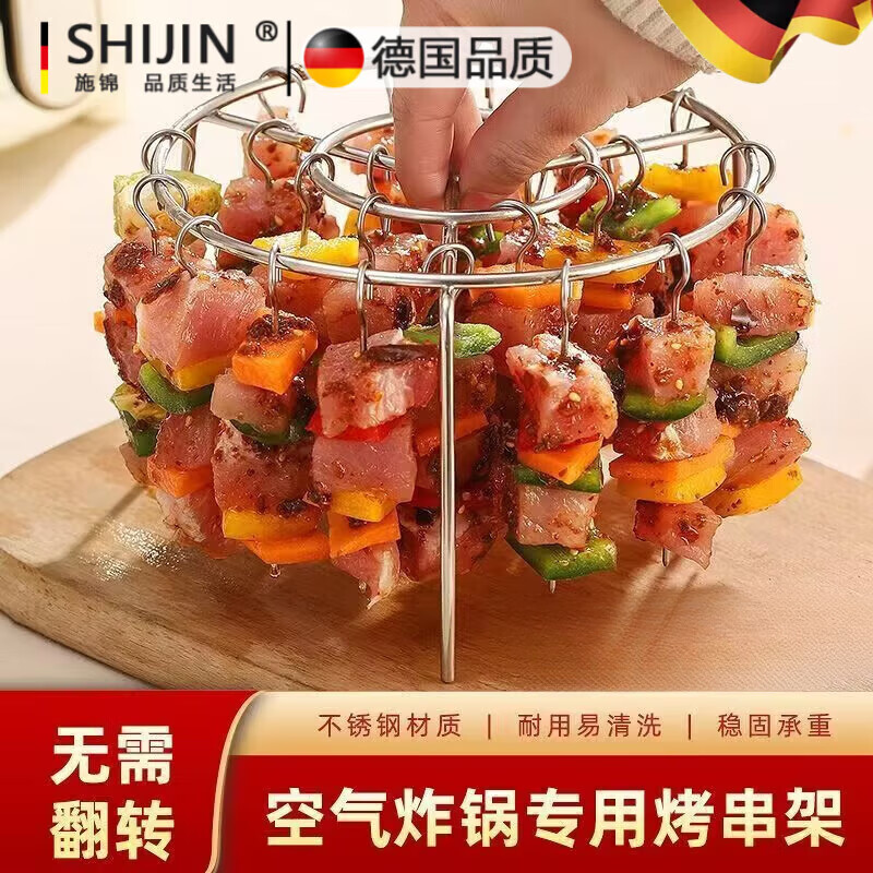 Shijin German quality air fryer hanging grill 316 grill vertical oven stainless steel round skewers grill + 24 skewers 16cm