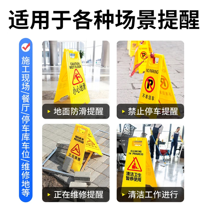 BAIGE plastic A-shaped sign, anti-slip warning sign, vertical herringbone warning sign, under construction