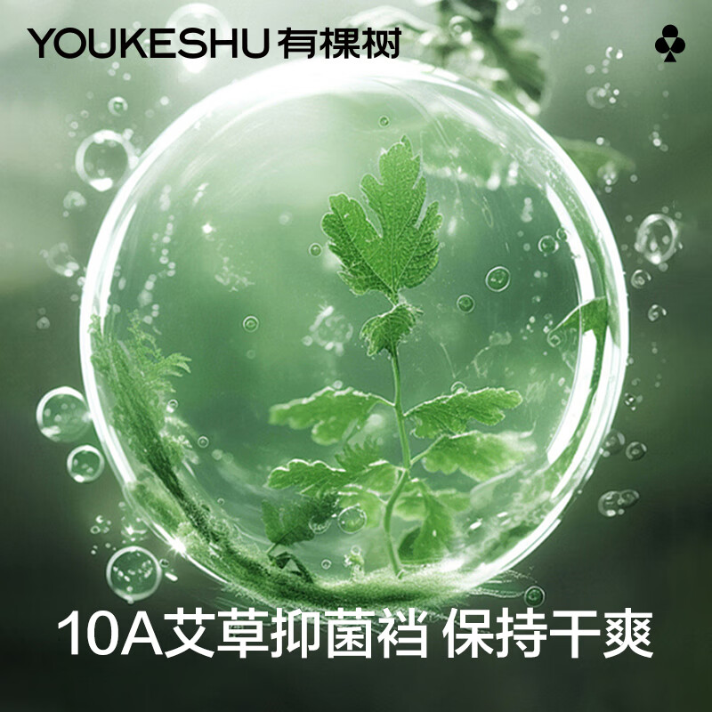 There is a tree men's underwear men's autumn and winter pure cotton breathable bottom crotch underwear 10A antibacterial traceless breathable boxer briefs men