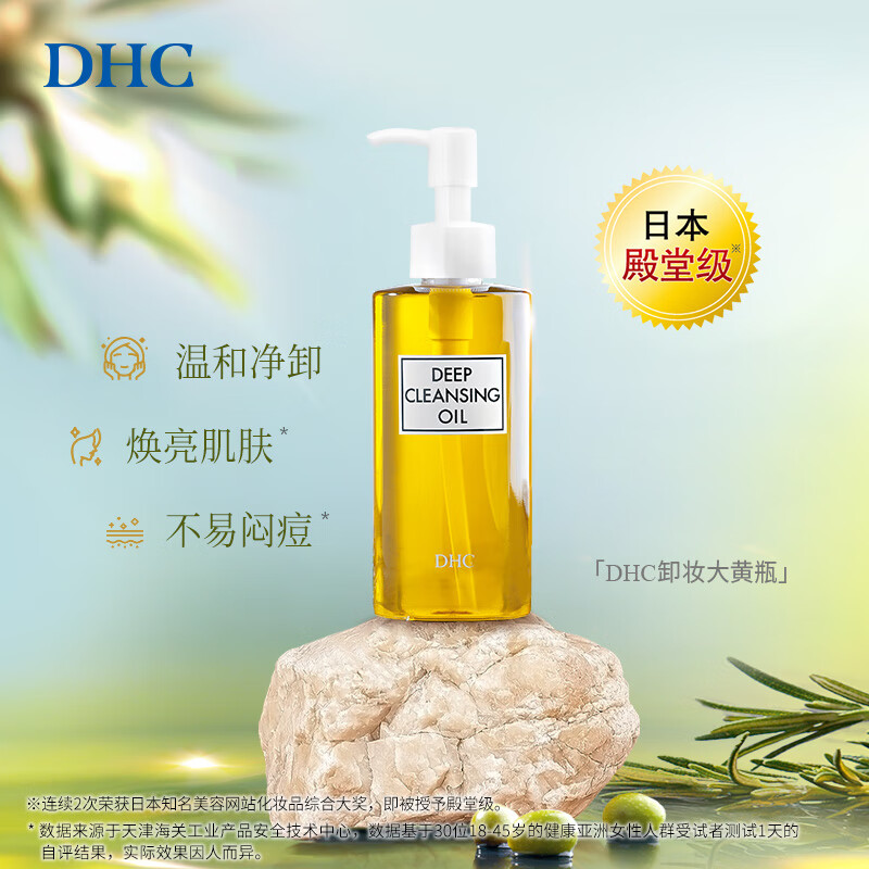 DHC Butterfly Olive Cleansing Oil 200ml Gentle makeup remover, easy to emulsify, non-greasy, cleansing and exfoliating New Year gift