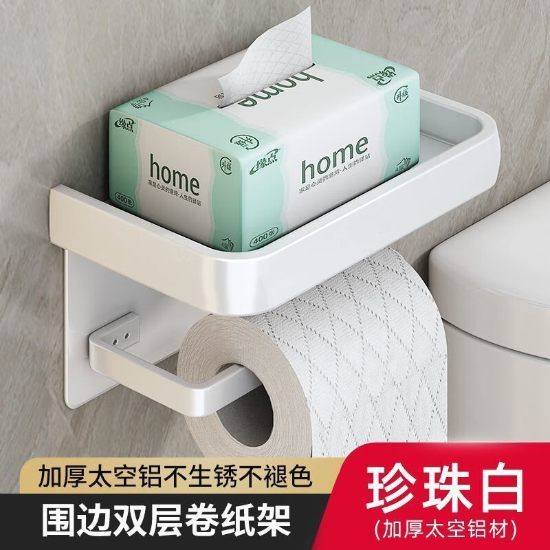 Mo Peng bathroom tissue box wall-mounted punch-free thickened tissue holder space aluminum bathroom toilet storage rack space aluminum home bathroom toilet paper box glacier white punch-free mobile phone tissue holder