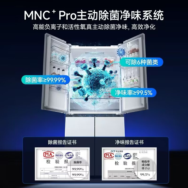 MeiLing dual-system zero-embedded refrigerator 510 liters cross-door one-level frequency conversion active sterilization BCD-510WSP9CZX box damage machine 510WSP9CZX white